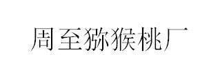&#26032;&#21033;&#20307;&#32946;